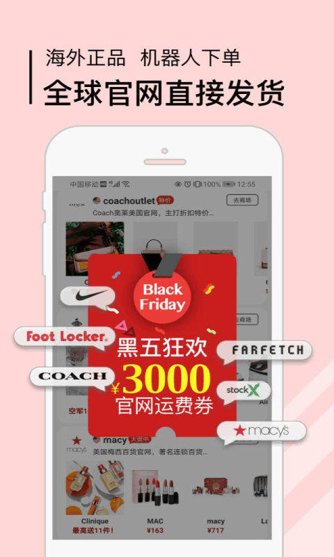 海狐海淘app