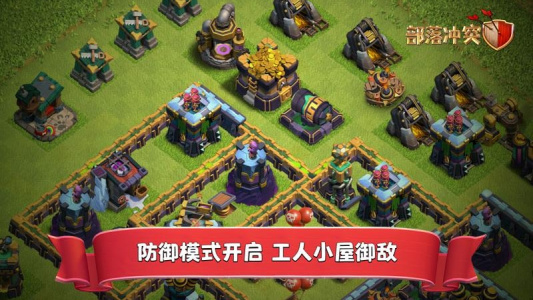 部落冲突账号绑定工具