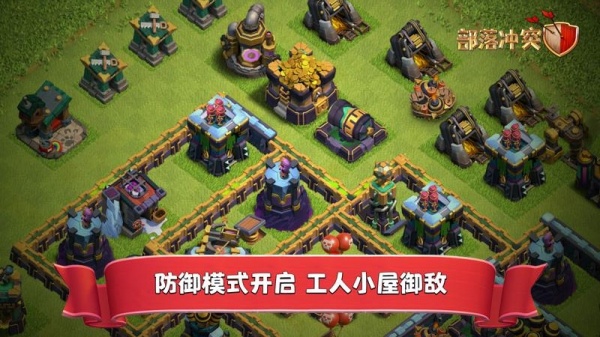 部落冲突账号绑定工具官方版