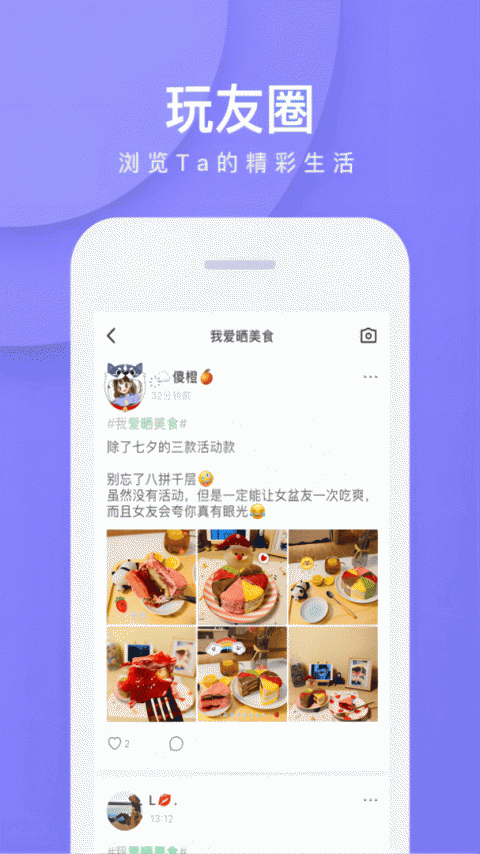 我是卧底app