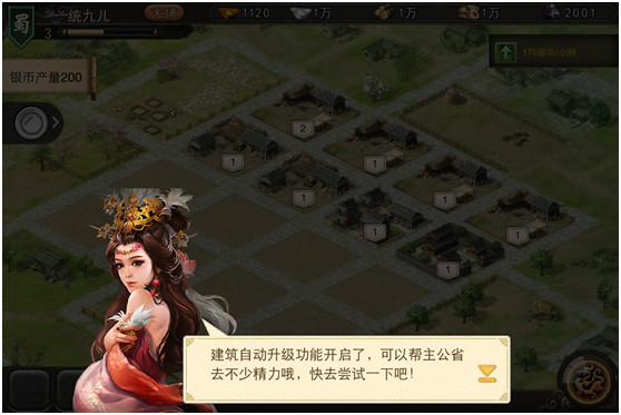 三国一统天下小米版