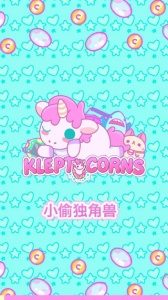 小偷独角兽中文版