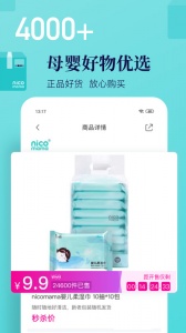 年糕妈妈app官方版