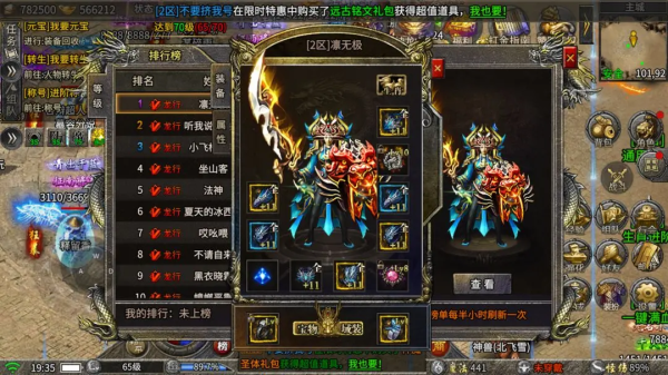 奥图核心（0.1折GM超变打金）