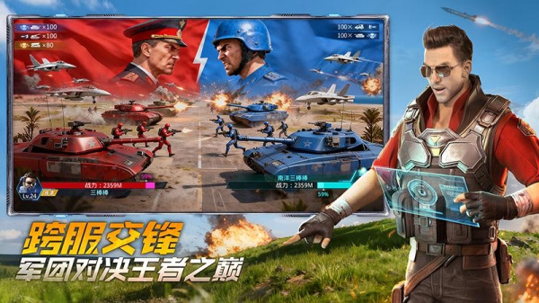 坦克前线手游最新版
