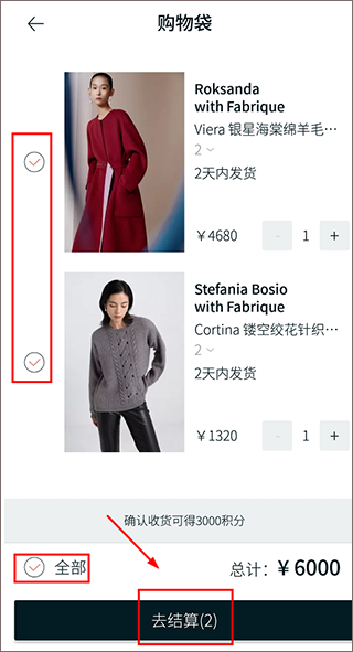 Fabrique手机版