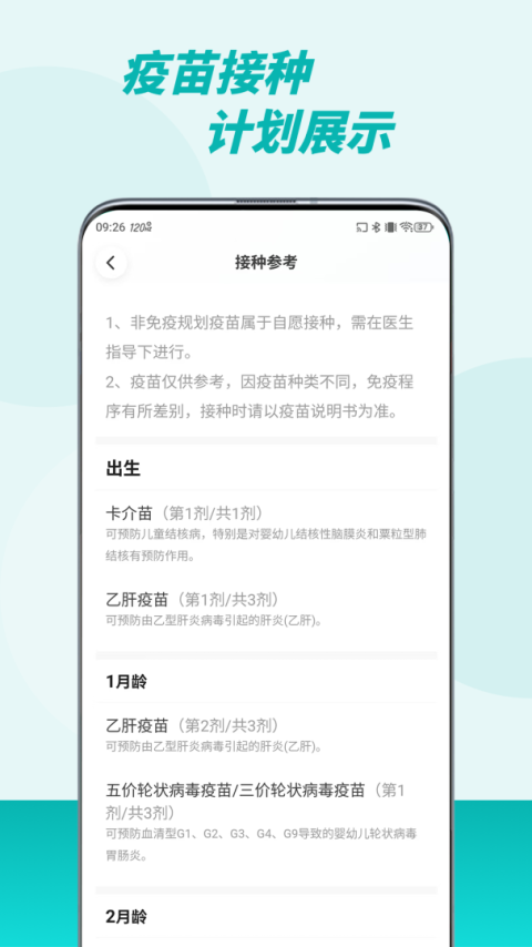 粤苗app