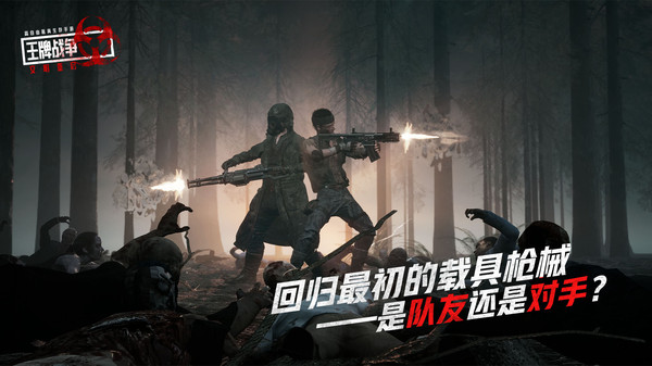 王牌战争oppo版