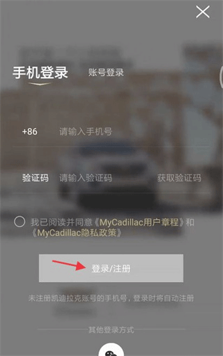 MyCadillac app