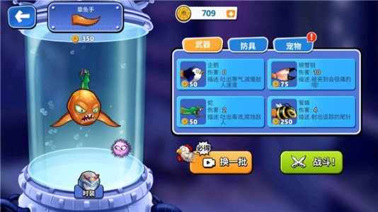 变异八爪鱼官方正版