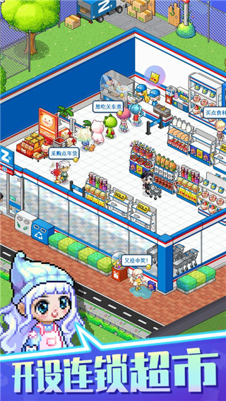 梦想时光城手游