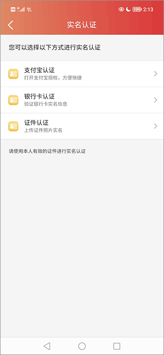 瑞航易行app