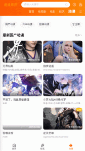 逍遥影院盒子版