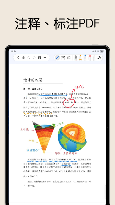 自由笔记官方版