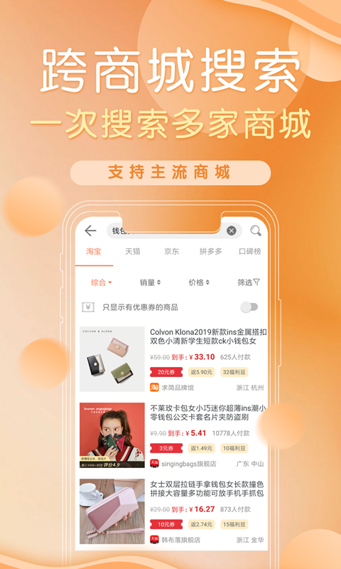 防刷刷客户端