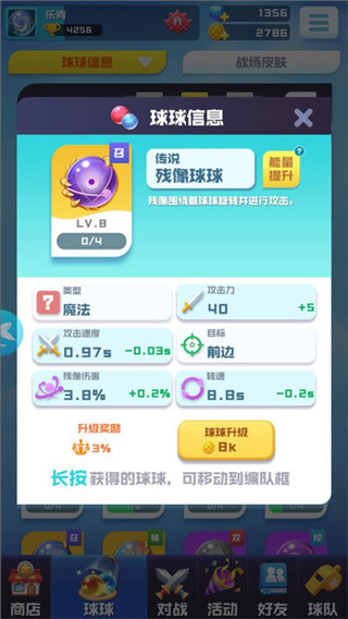 球球英雄0.01折官方正版