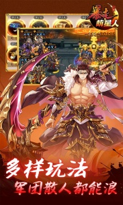 暴走萌星人折扣版