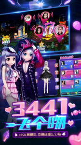 劲舞团官方正版