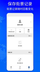 BIGEMAP地球app