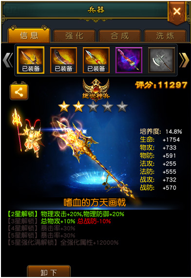 权御三国九游版