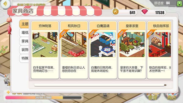 碧蓝航线魅族版