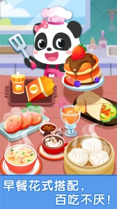 宝宝早餐车最新版