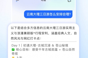 科大讯飞星火手机版