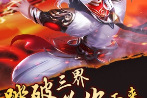 王者修仙官方版