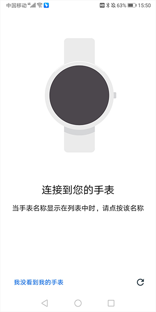 Android Wear中国版