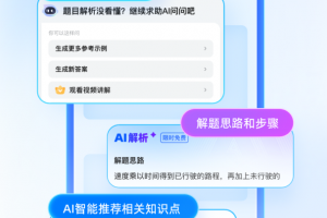 作业帮app官方版