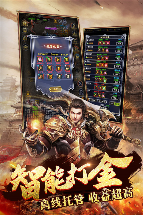 猎魔传奇腾讯版