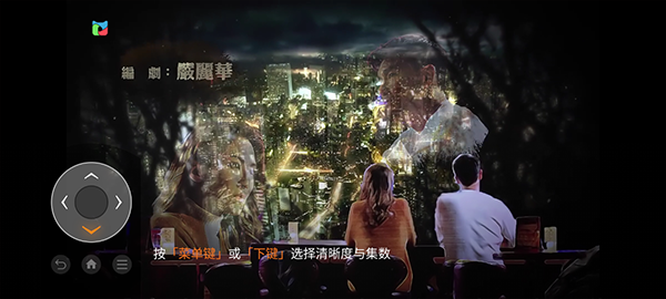 BesTV粤视厅电视版