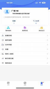 赣鄱党建云app