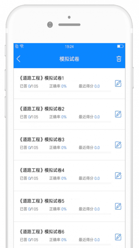 试验检测考试题库app