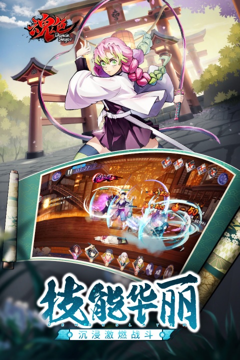 魂色无限城破解版