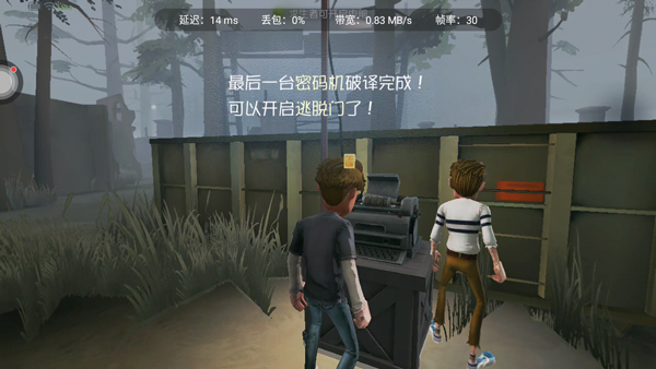 第五人格云游戏官方版