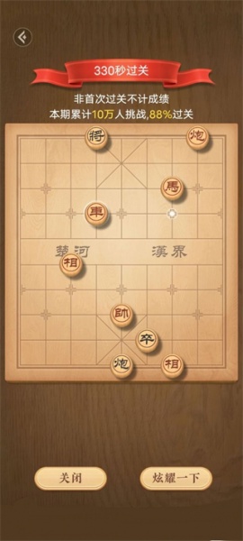 腾讯天天象棋游戏