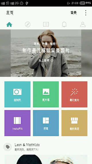 Cymera特效相机app