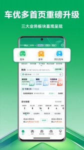 车速拍app