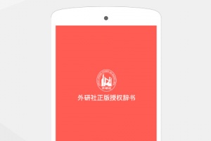 快快查汉语字典app