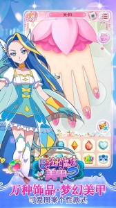 巴啦啦魔法美甲2无限金币钻石版