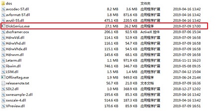 diskgenius中文免费版