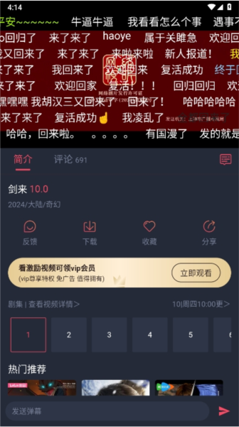 动漫共和国最新版