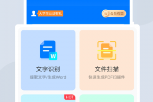 扫描王全能宝app