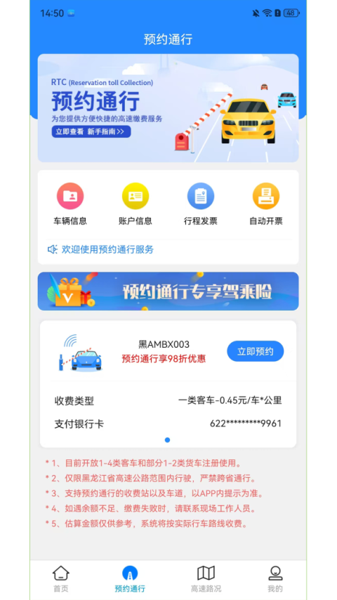 帮车宝app