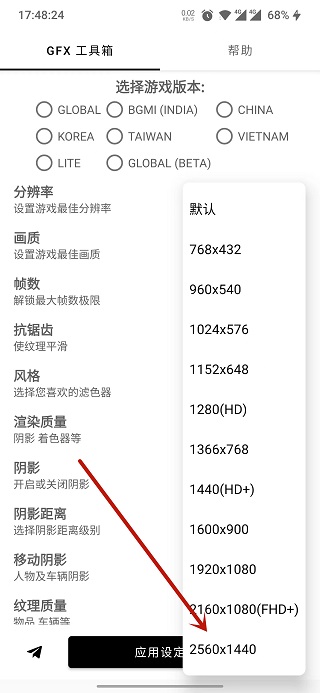 gfx工具箱120帧