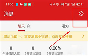 微店卖家版app