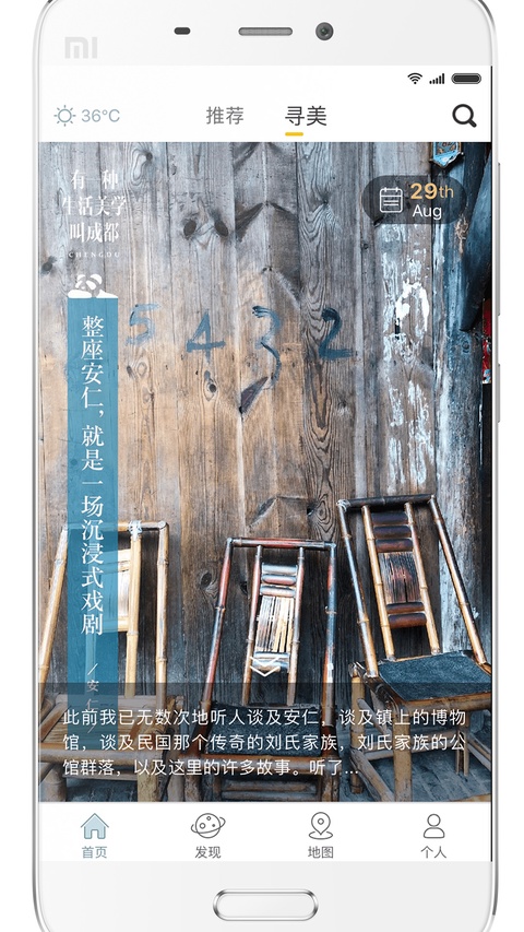 YOU成都app
