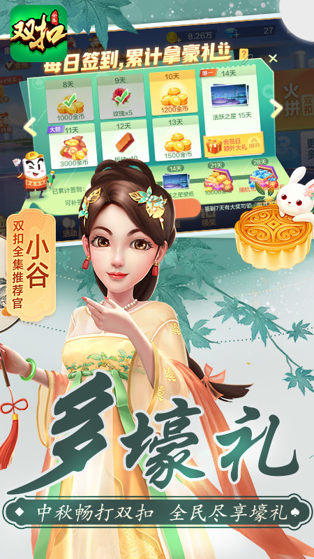 双扣全集官方正版