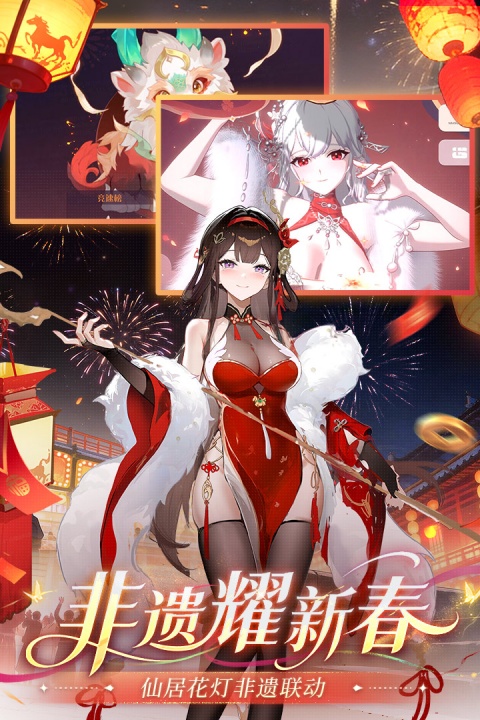 命运圣契官方正版